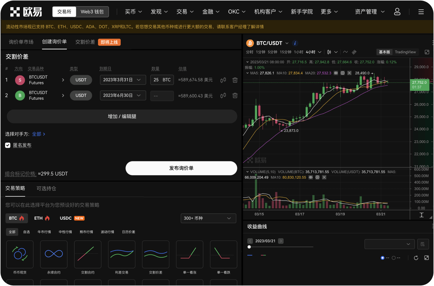 币币网如何清退账户资产